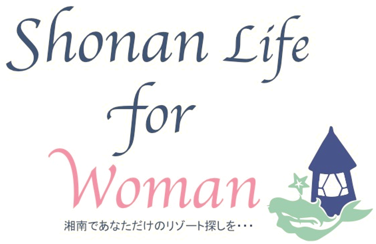 Shonan life for Woman 湘南であなただけのリゾート探しを…